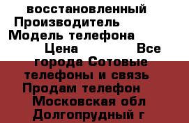 iPhone 5S 64Gb восстановленный › Производитель ­ Apple › Модель телефона ­ iphone5s › Цена ­ 20 500 - Все города Сотовые телефоны и связь » Продам телефон   . Московская обл.,Долгопрудный г.